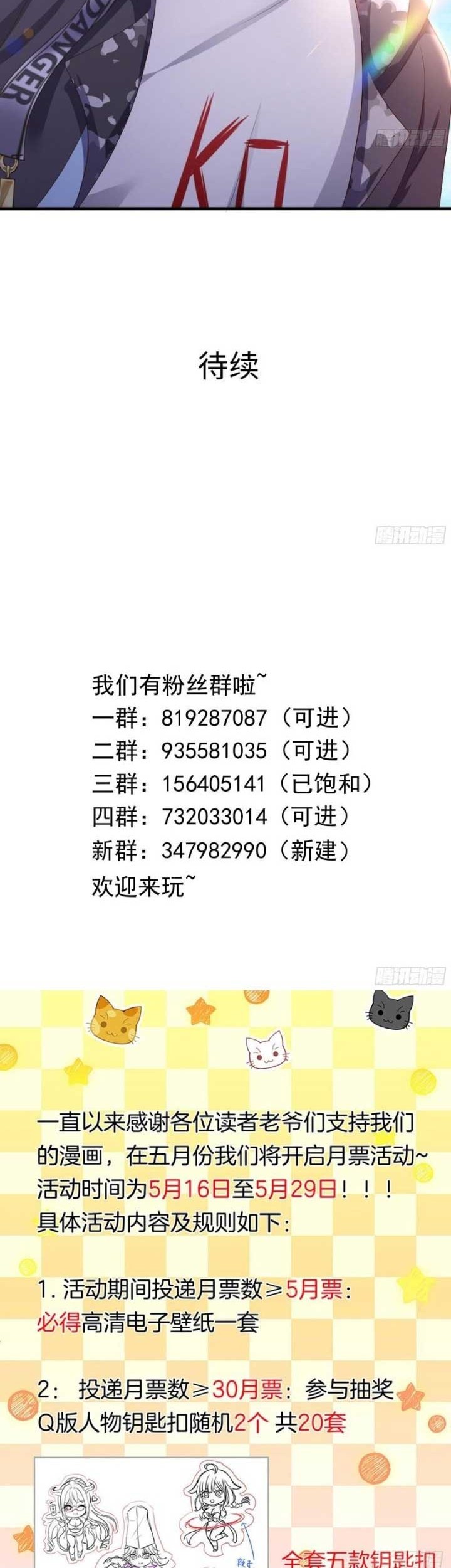 I Made A Harem In The Underworld Chapter 45 Gambar 30