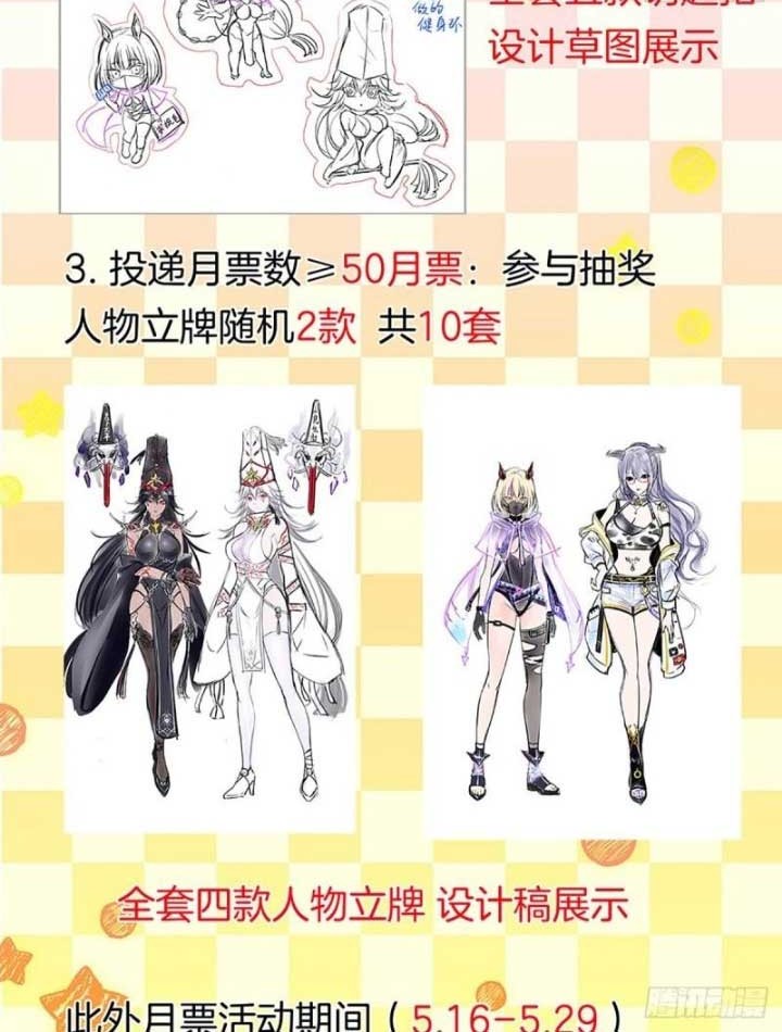 I Made A Harem In The Underworld Chapter 45 Gambar 31