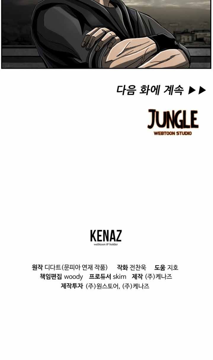 The First Hunter Chapter 68 Gambar 37