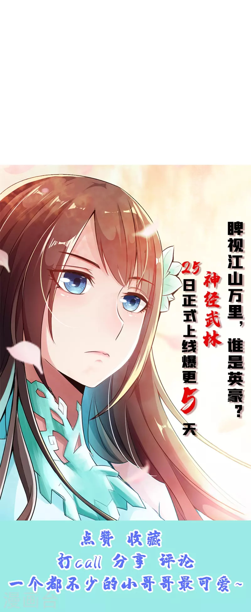 Xianwu Dizun Chapter 202 Gambar 41