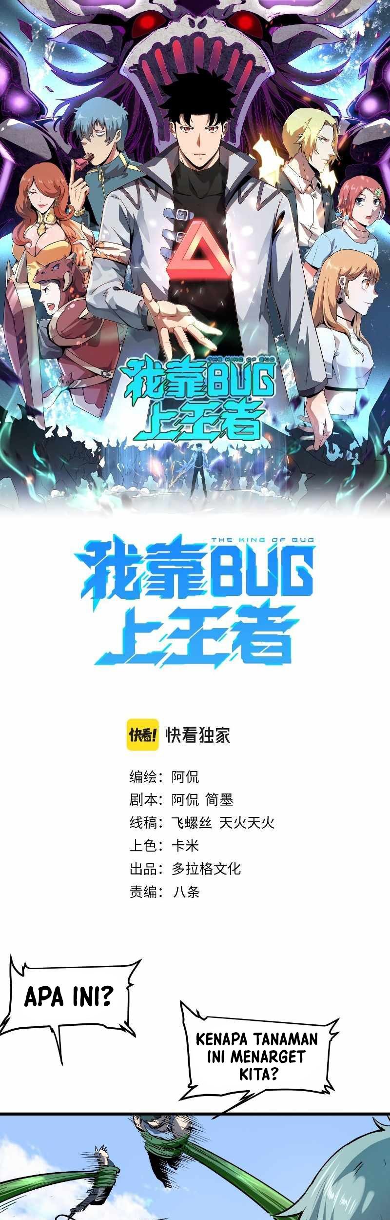 Baca Manhua I Rely On BUG To Be The King Chapter 46 Gambar 2