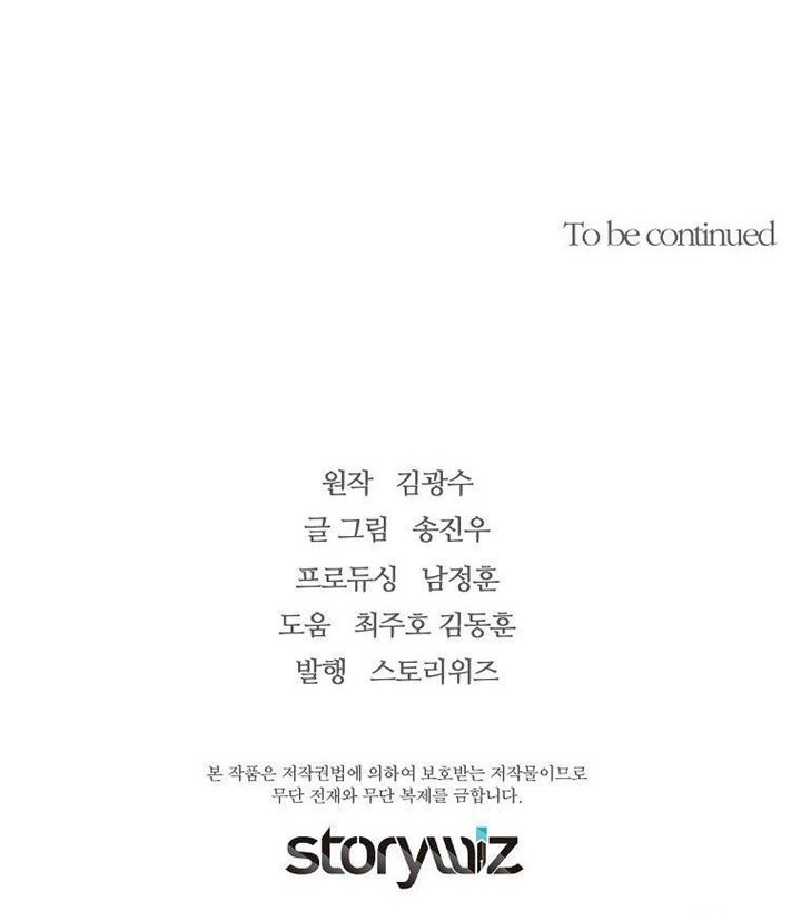 Return of the Legend Chapter 57 Gambar 57