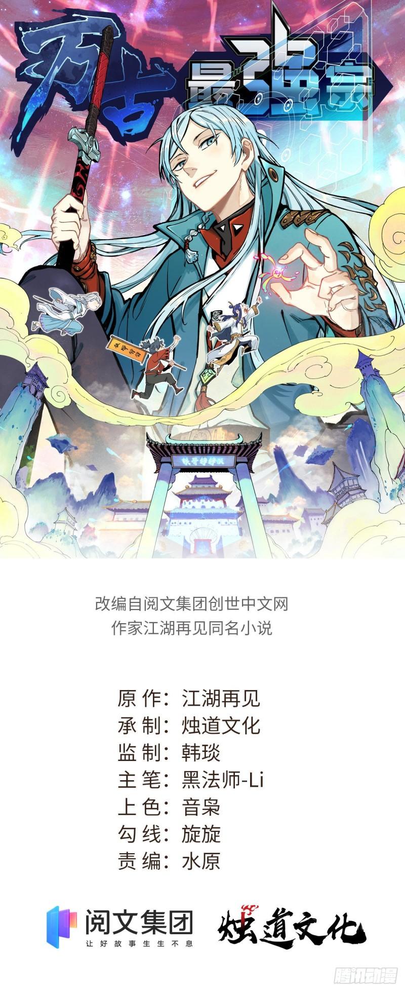 All Hail the Sect Leader Chapter 164 Gambar 3