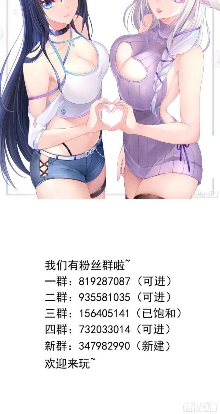 I Made A Harem In The Underworld Chapter 47 Gambar 31