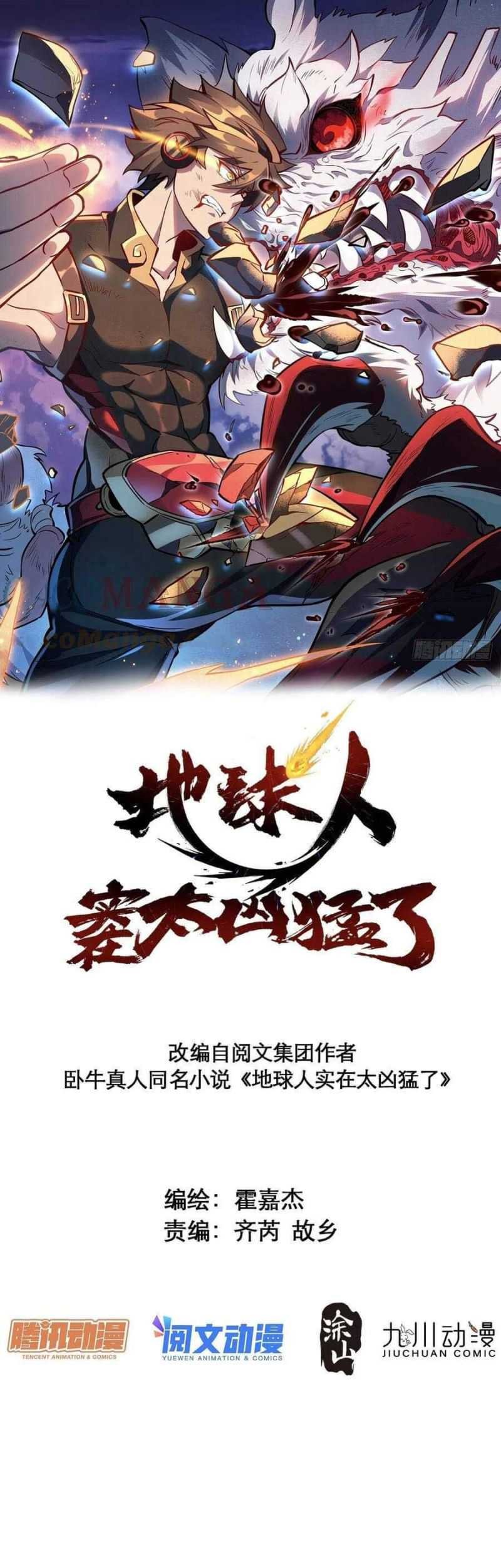 Manhua The People on Earth are Too Ferocious Chapter 68 gambar nomor 2