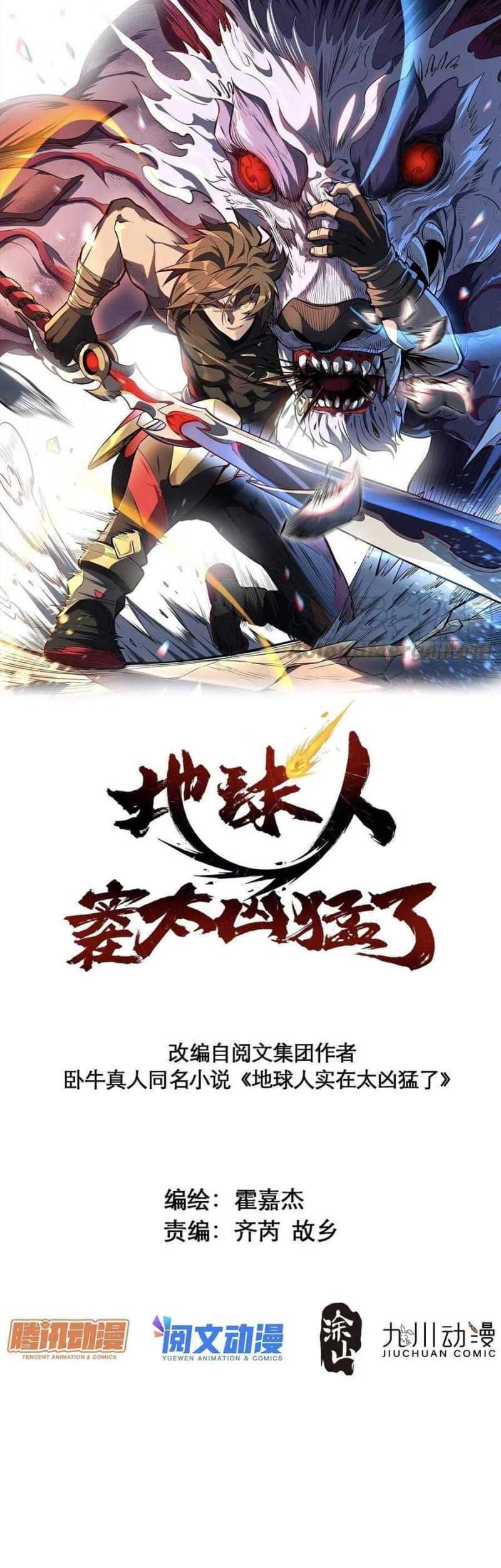 Manhua The People on Earth are Too Ferocious Chapter 67 gambar nomor 2