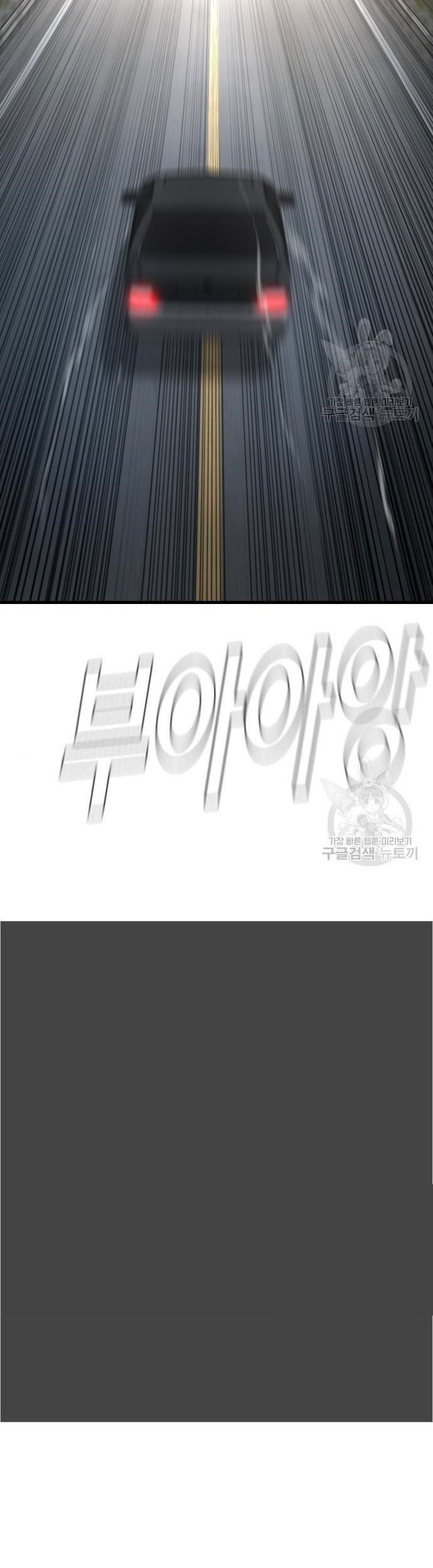 Manager Kim Chapter 43 Gambar 25