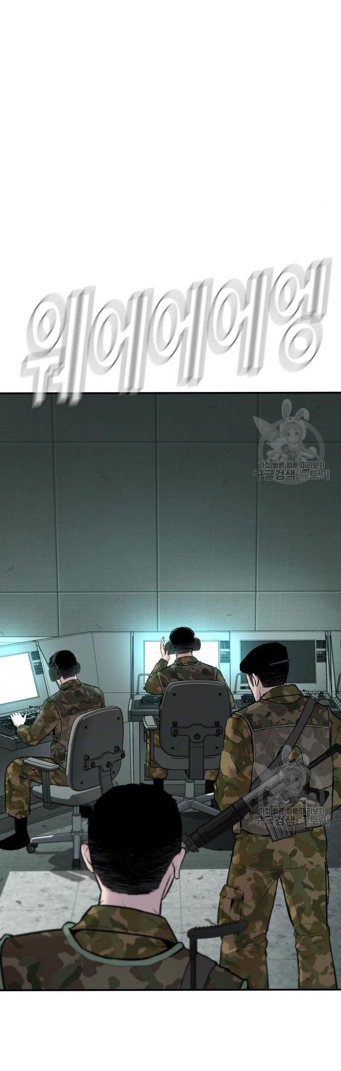 Manager Kim Chapter 43 Gambar 26