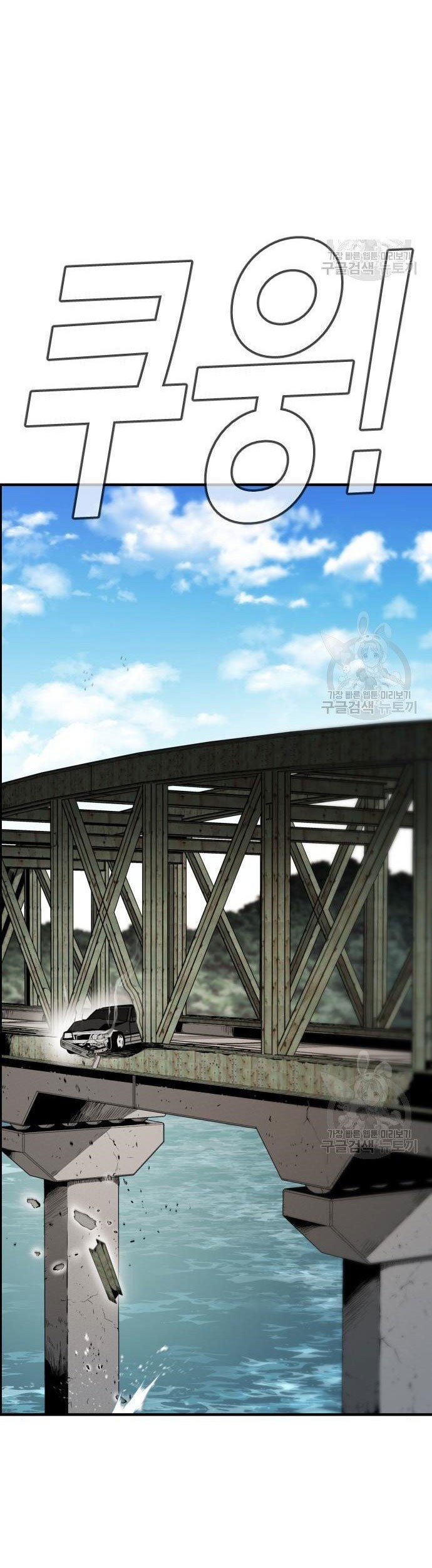 Manager Kim Chapter 43 Gambar 89