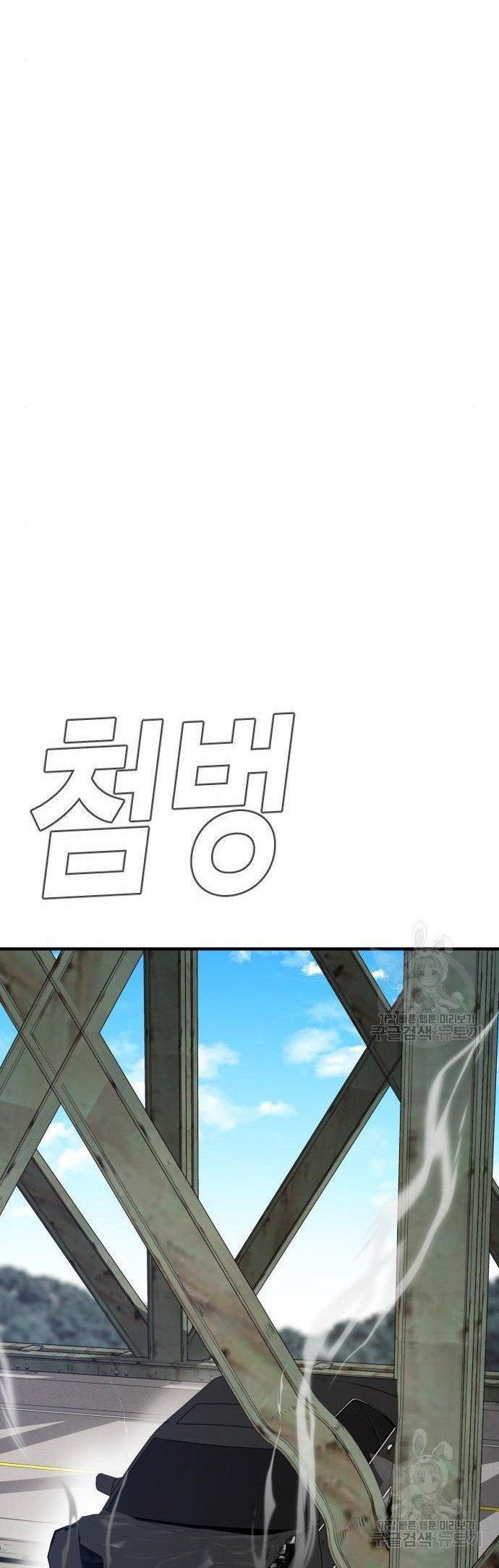 Manager Kim Chapter 43 Gambar 90