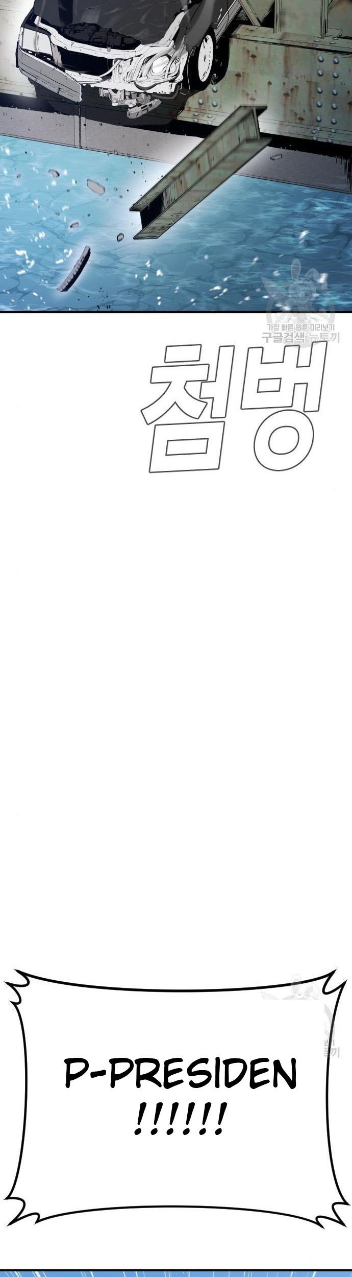 Manager Kim Chapter 43 Gambar 91