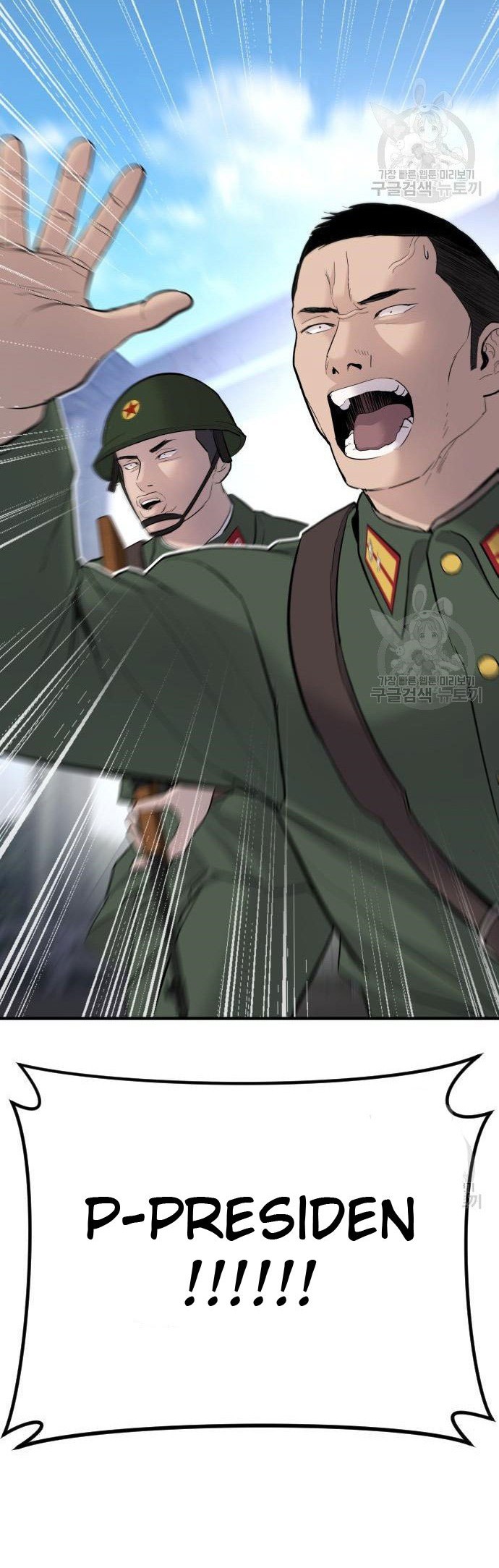 Manager Kim Chapter 43 Gambar 92