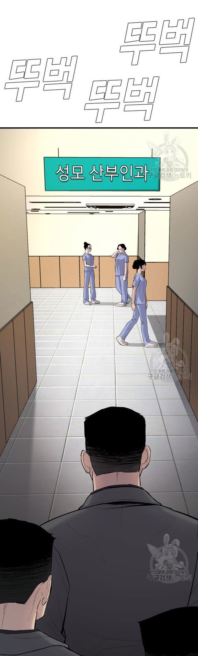 Manager Kim Chapter 43 Gambar 104