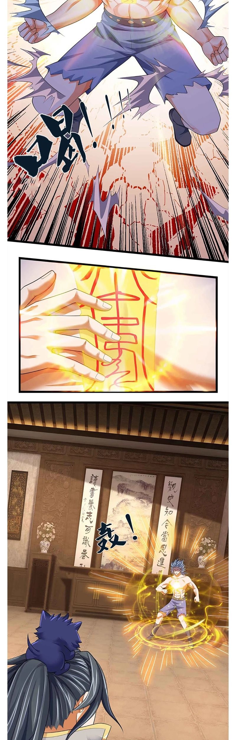 Shenwu Tianzun Chapter 341 Gambar 5