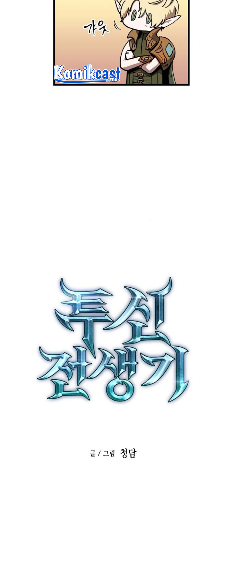 Reincarnation of the Suicidal Battle God Chapter 58 Gambar 9
