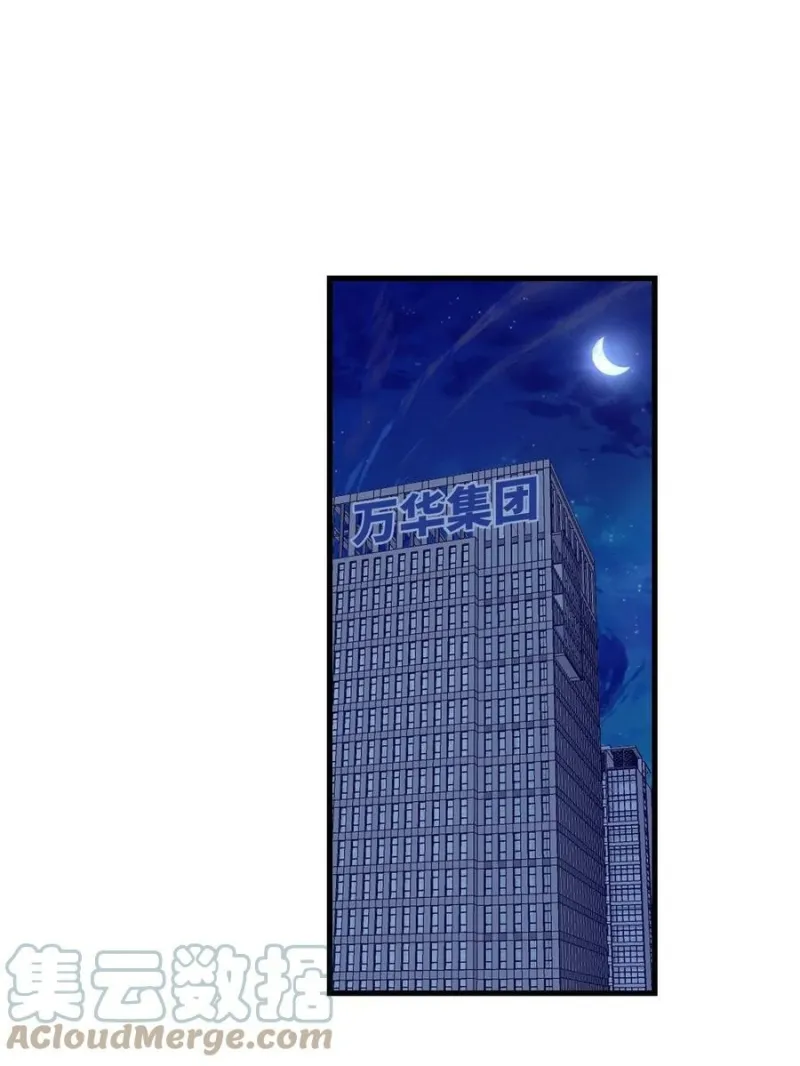 My Exclusive Dream World Adventures Chapter 128 Gambar 24