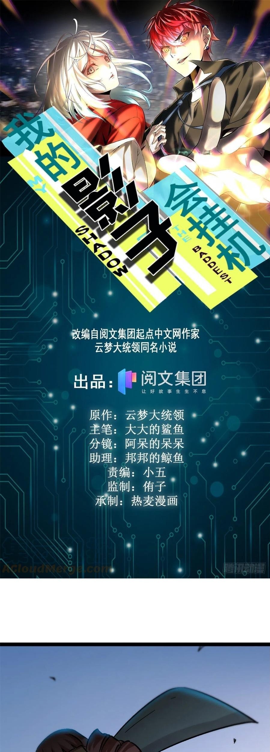 Baca Manhua My Shadow Hangs Up Chapter 116 Gambar 2