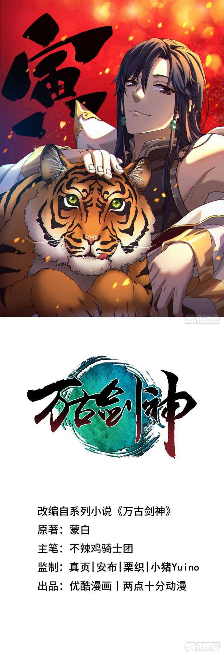 Baca Manhua Everlasting God of Sword Chapter 185 Gambar 2