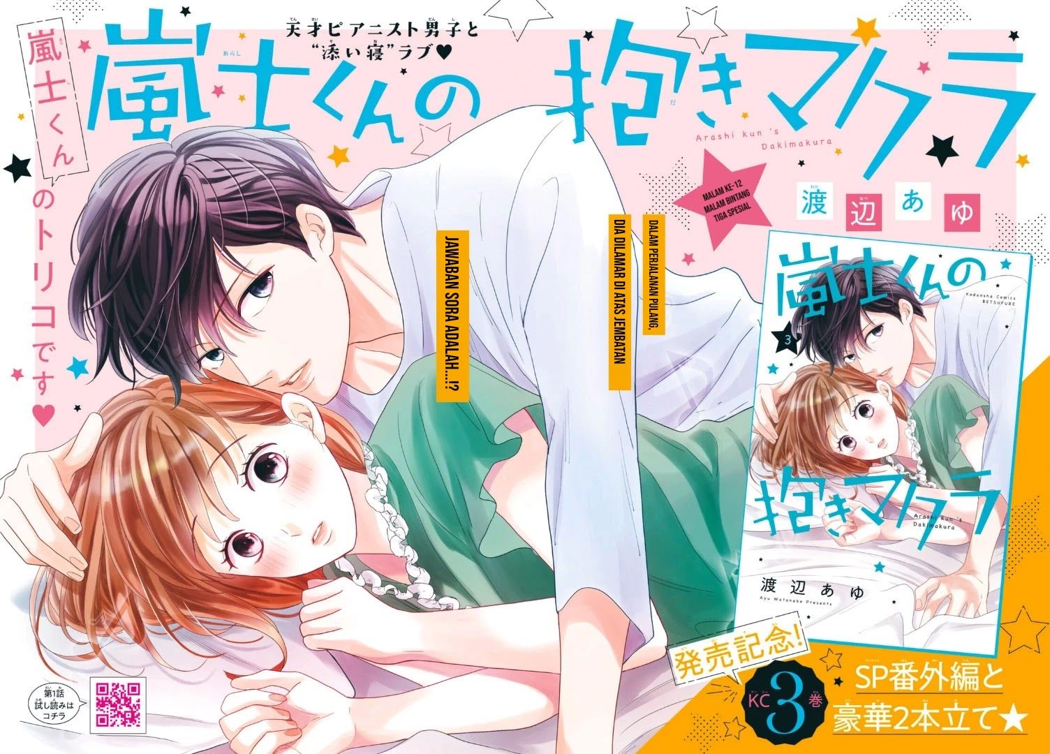 Baca Manga Arashi-kun no Dakimakura Chapter 12 Gambar 2