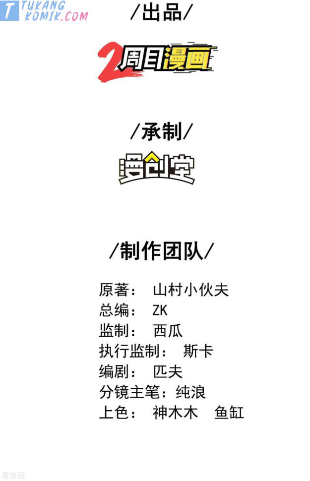 Useless First Son-In-Law Chapter 111 Gambar 3