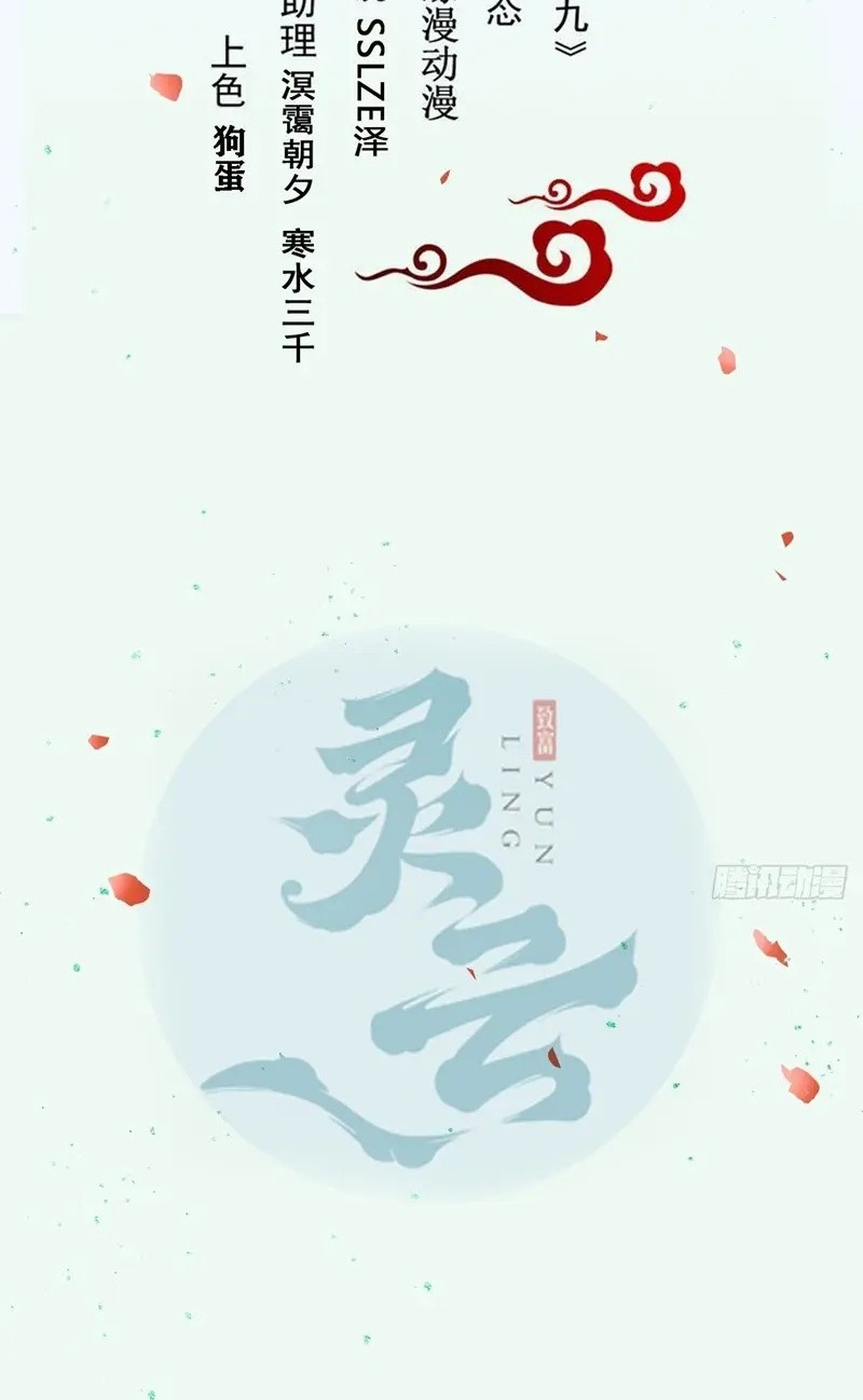 Baca Manhua The Ghostly Doctor Chapter 496 Gambar 2