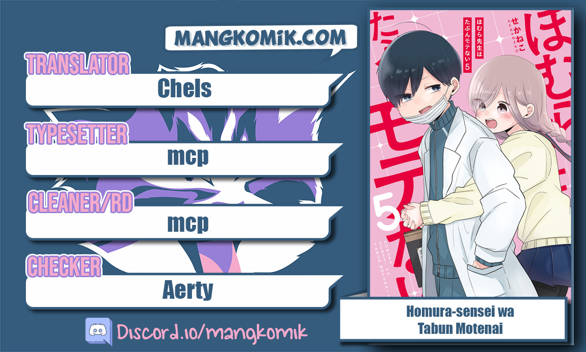Baca Komik Homura-sensei wa Tabun Motenai Chapter 48 Gambar 1