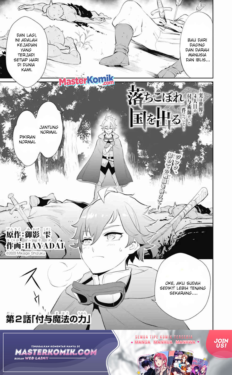 Baca Manga After Being Deported From The Country, I Became The 4th Enchanter in The World Chapter 02 Gambar 2