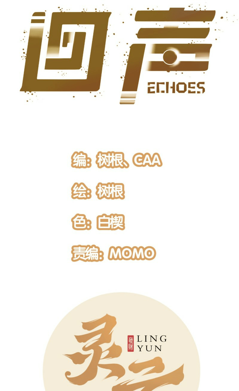 Echoes Chapter 03 Gambar 8