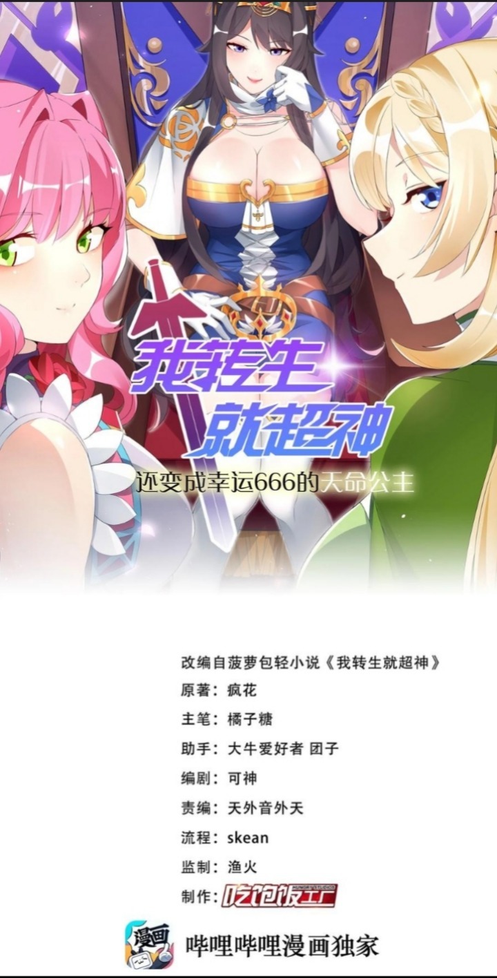Baca Manhua Became The Lucky 666 Princess Destiny Chapter 06 Gambar 2