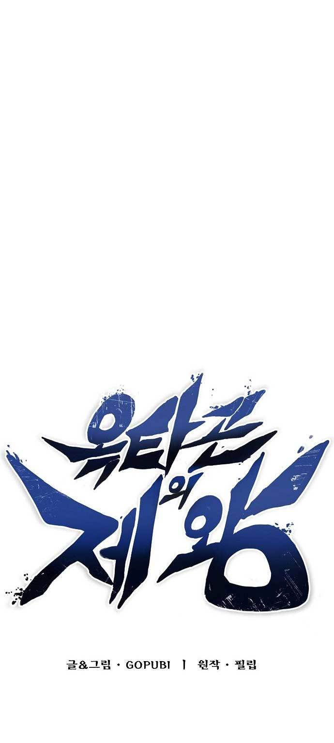 King MMA Chapter 09 Gambar 8