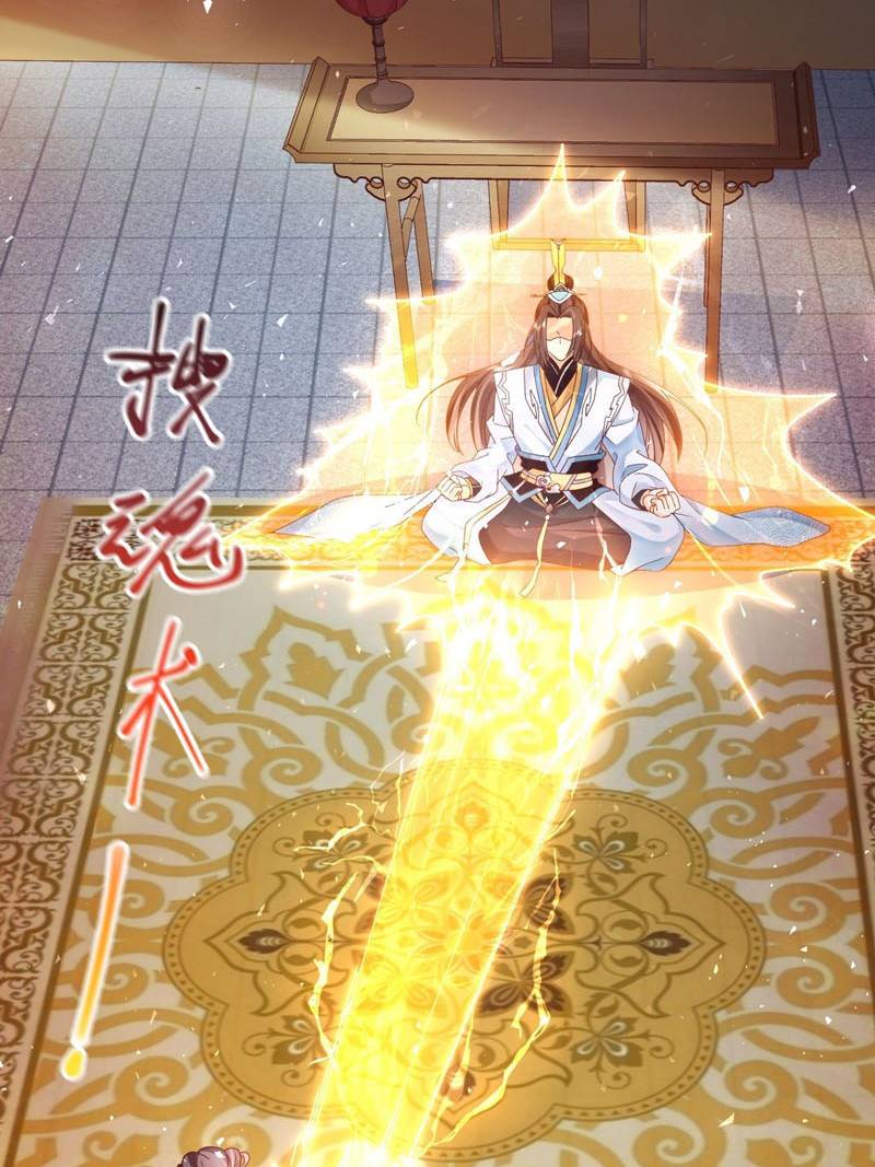 Sign in the Mystery Box to Dominate the World of Cultivation Chapter 03 Gambar 24