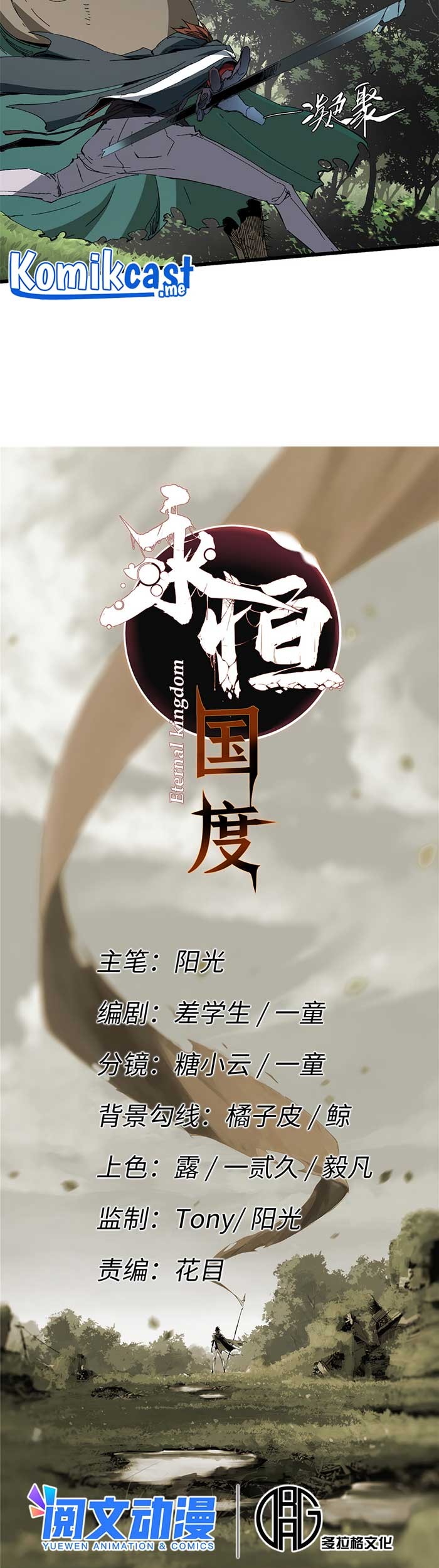 Eternal Kingdom Remake Chapter 22 Gambar 4