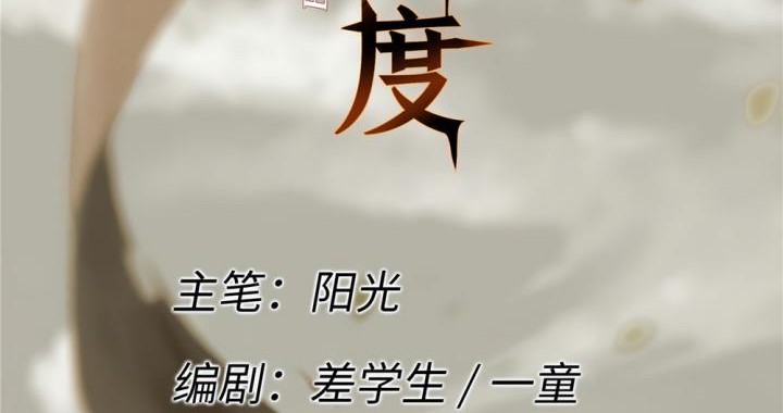 Eternal Kingdom Remake Chapter 19 Gambar 7