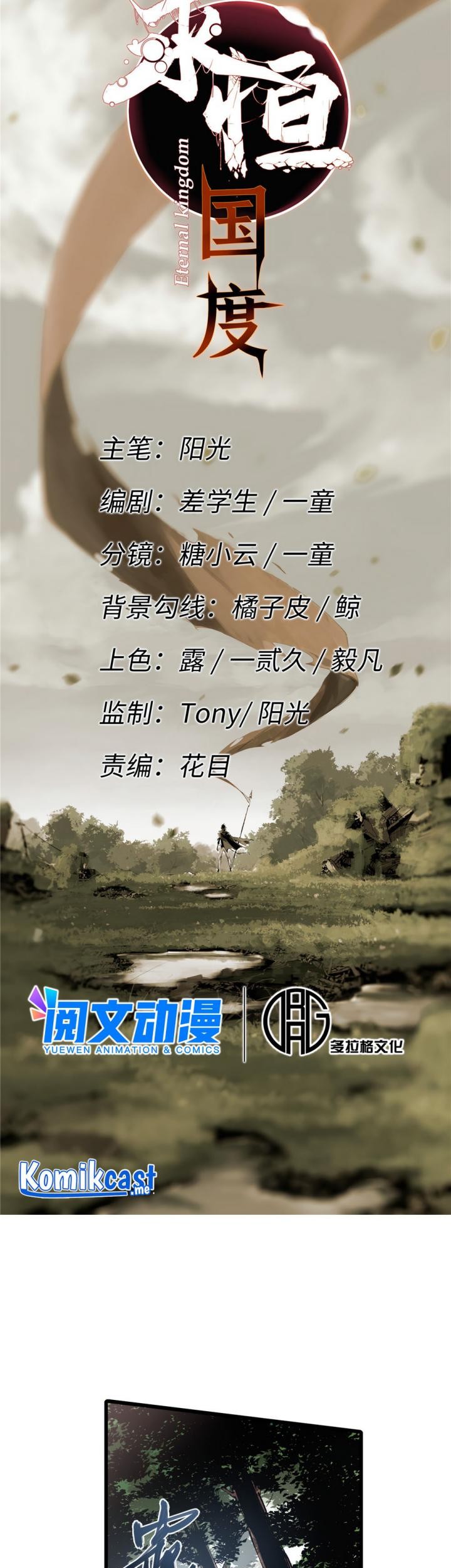 Eternal Kingdom Remake Chapter 12 Gambar 6