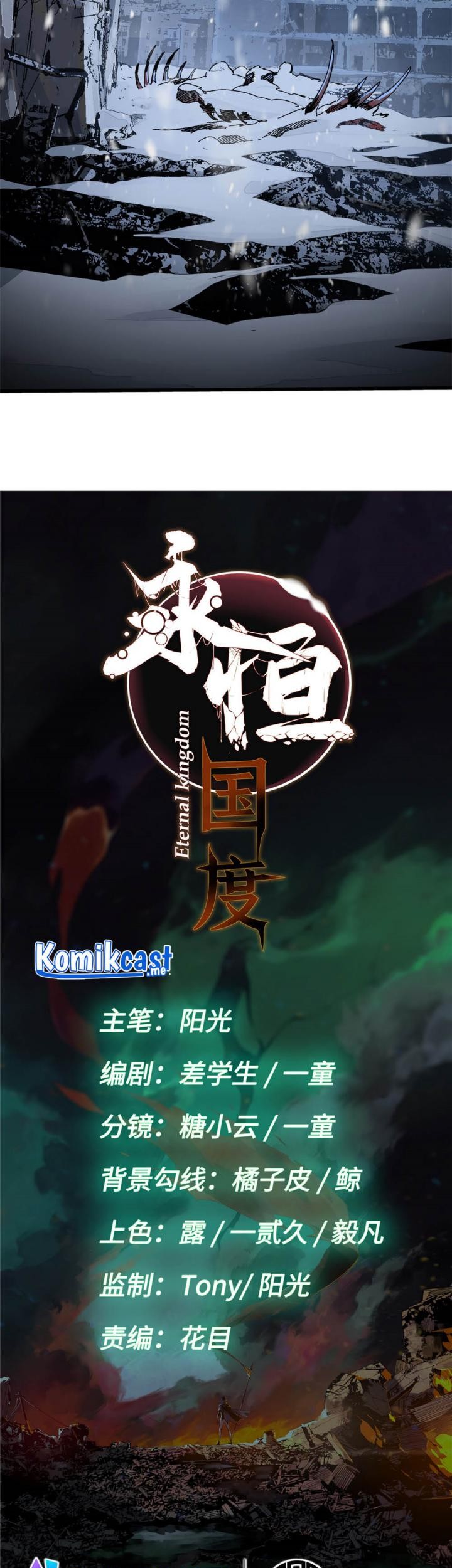 Eternal Kingdom Remake Chapter 07 Gambar 12