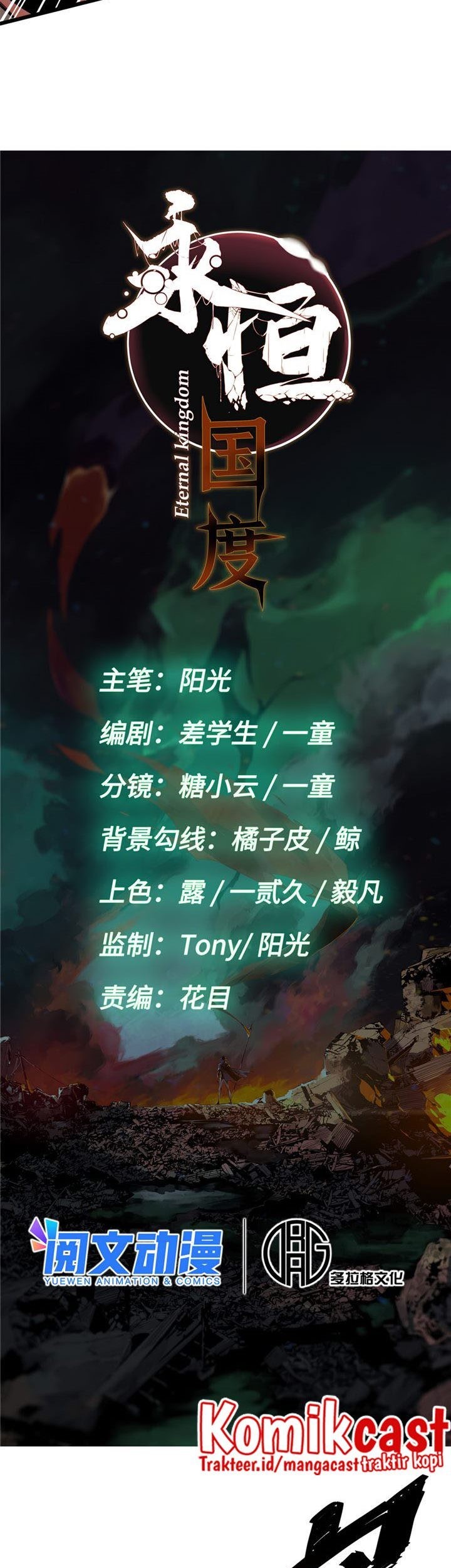 Eternal Kingdom Remake Chapter 03 Gambar 8