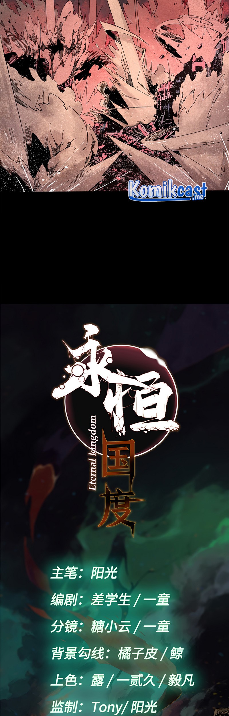 Eternal Kingdom Remake Chapter 01 Gambar 14
