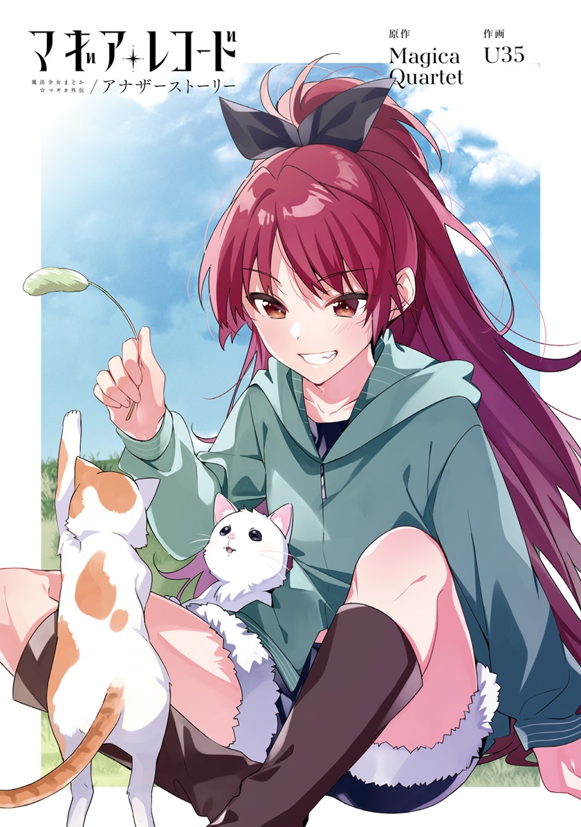 Magia Record: Mahou Shoujo Madoka Magica Side Story Chapter 06 Gambar 3