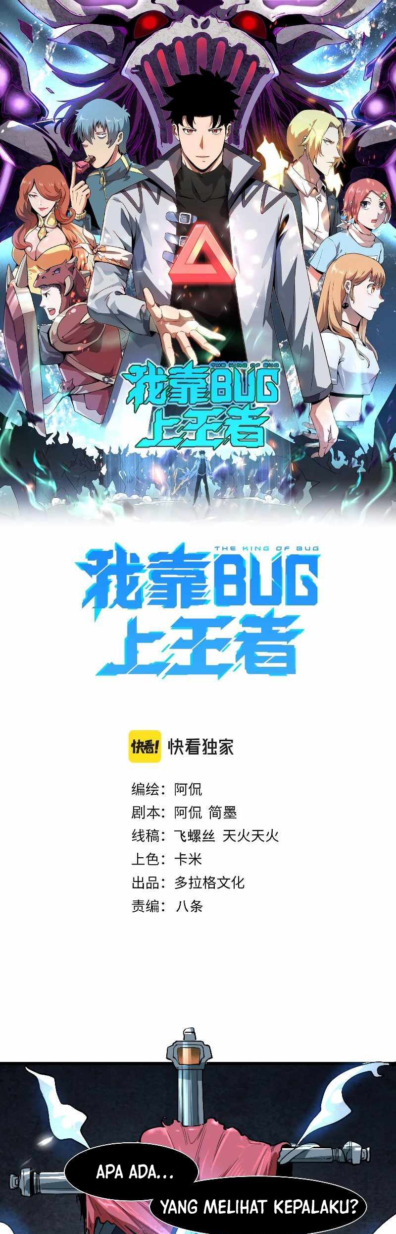 Baca Manhua I Rely On BUG To Be The King Chapter 50 Gambar 2