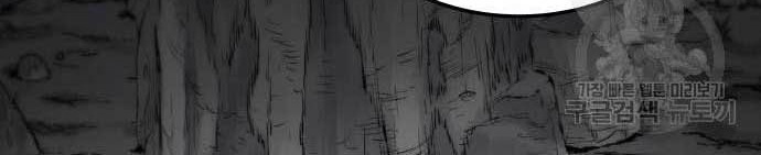 ZomGan Chapter 05 Gambar 46