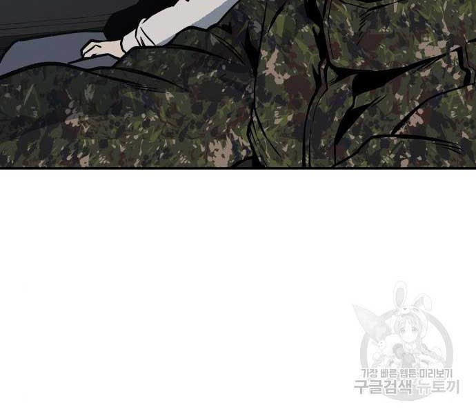 ZomGan Chapter 05 Gambar 55