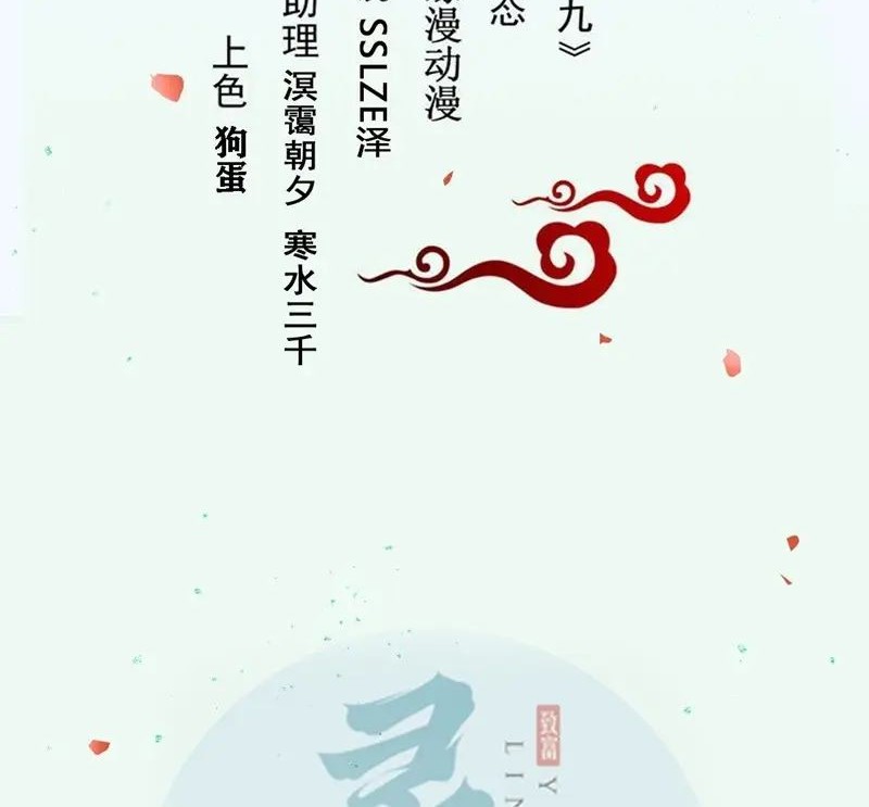 Baca Manhua The Ghostly Doctor Chapter 497 Gambar 2
