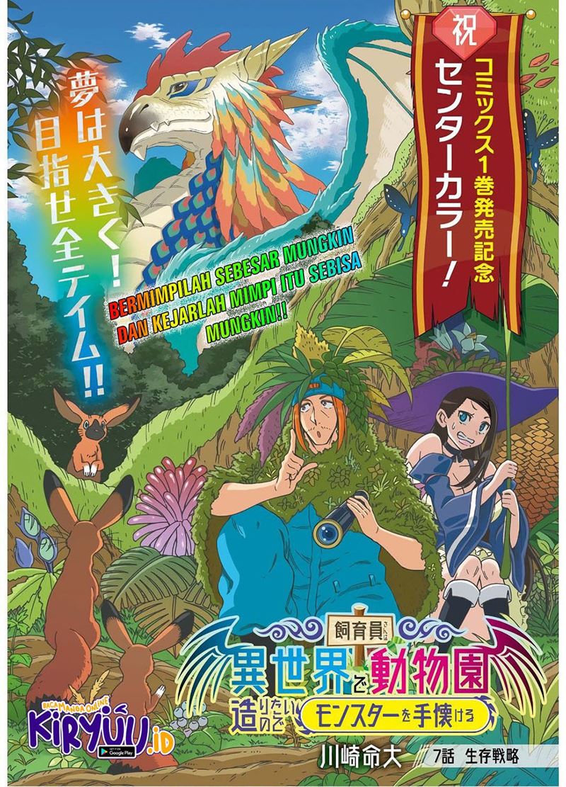 Baca Manga Shiikuin-san wa Isekai de Doubutsuen Tsukuritainode Monsutaa wo Tenazukeru Chapter 07 Gambar 2