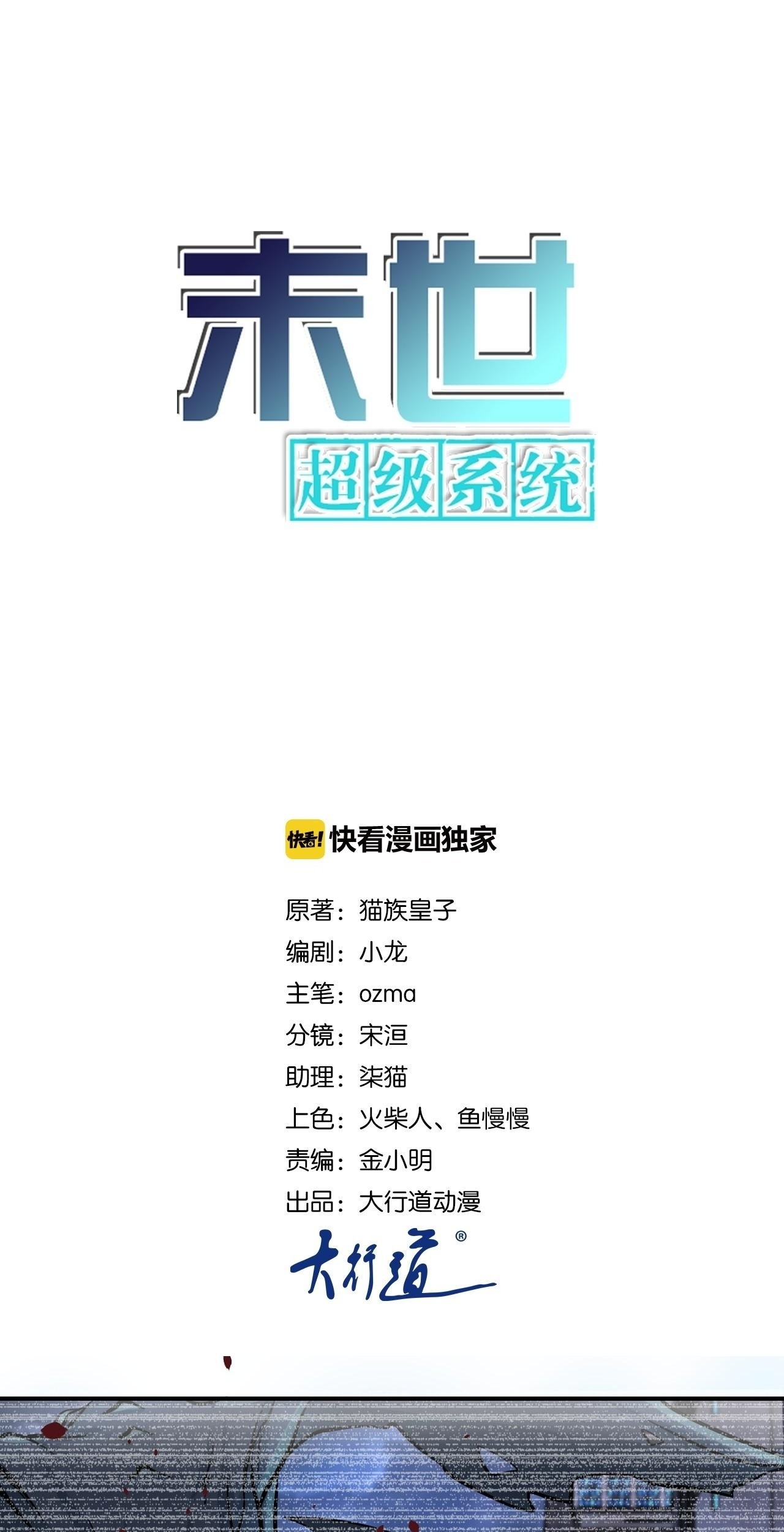 Baca Manhua Super System Chapter 233 Gambar 2