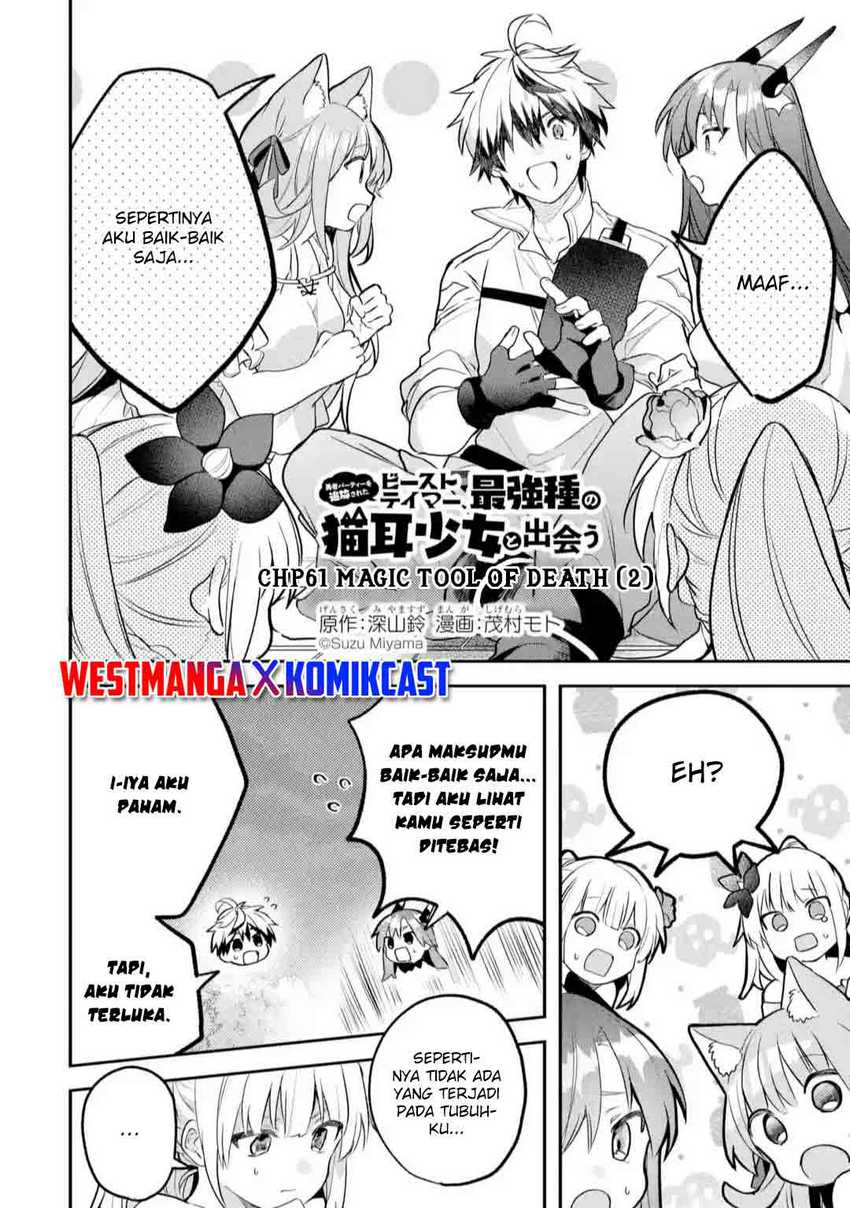 Yuusha Party wo Tsuihou Sareta Beast Tamer, Saikyou Shuzoku Nekomimi Shojo to Chapter 61 Gambar 3