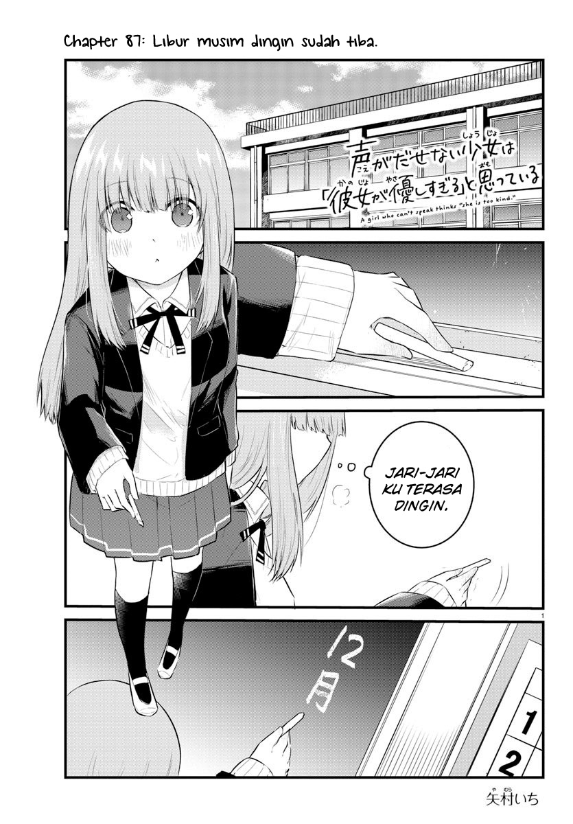 Koe ga dasenai Shoujo wa “Kanojo ga Yasashisugiru” to Omotte iru Chapter 87 Gambar 3