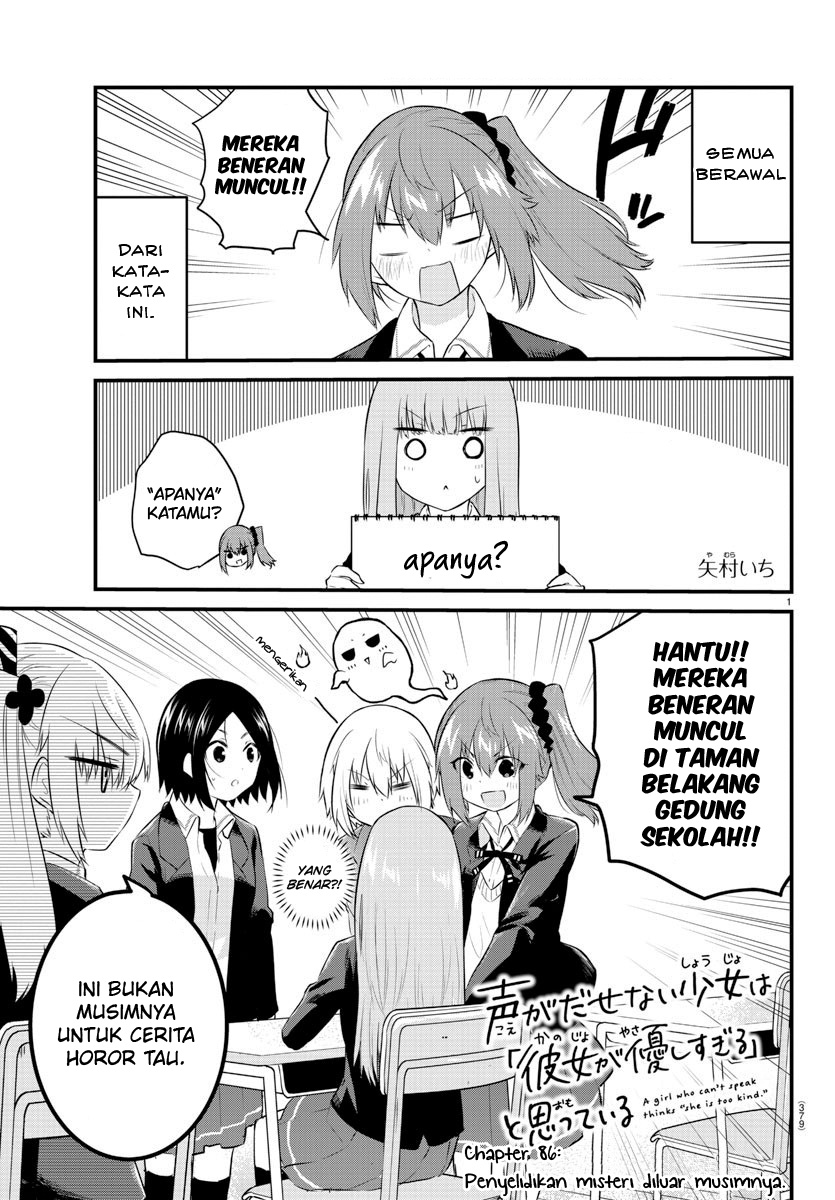 Koe ga dasenai Shoujo wa “Kanojo ga Yasashisugiru” to Omotte iru Chapter 86 Gambar 3