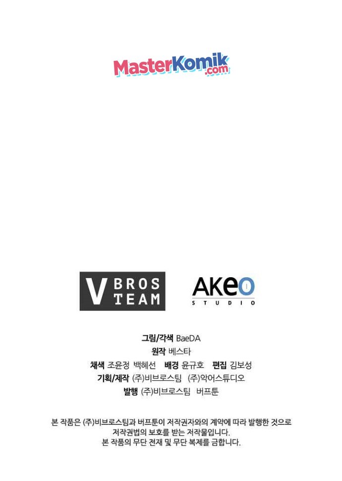 Sinsu Jeil Sword Chapter 56 Gambar 45