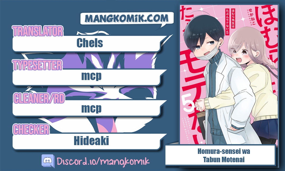 Baca Komik Homura-sensei wa Tabun Motenai Chapter 54 Gambar 1