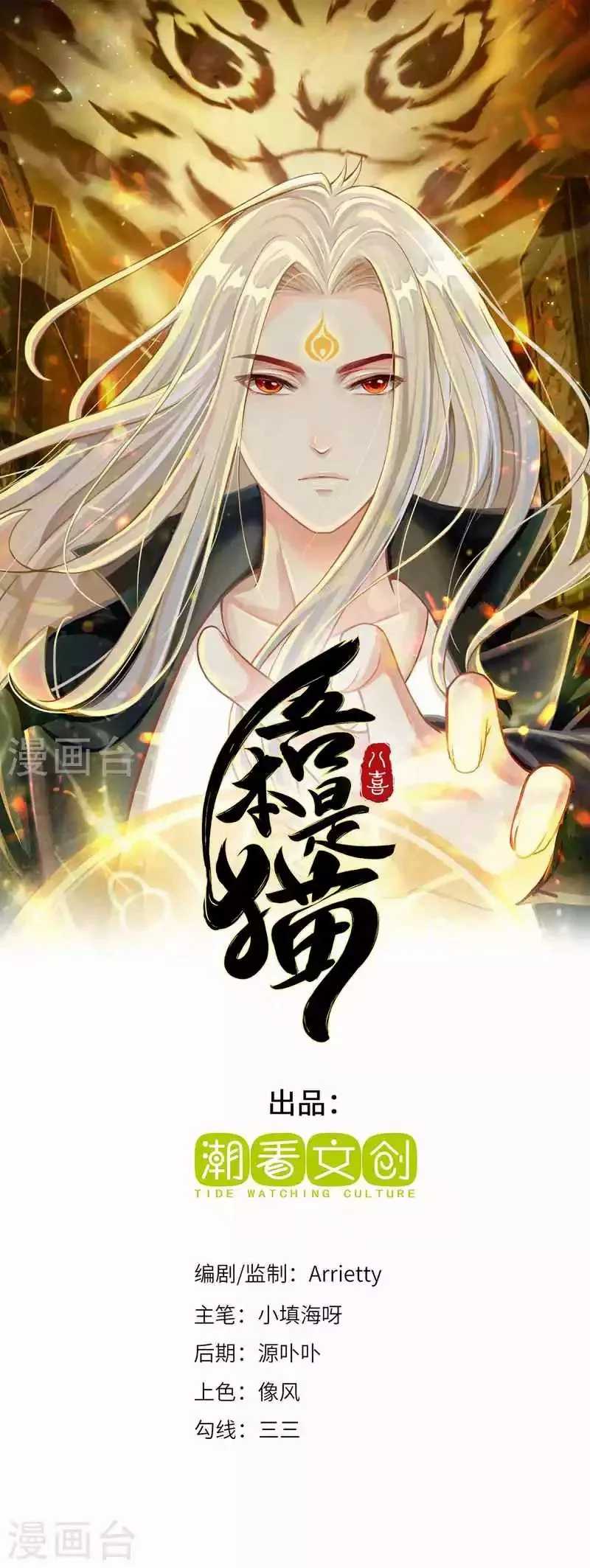 Manhua Return of Immortal Warlord Chapter 08 gambar nomor 2
